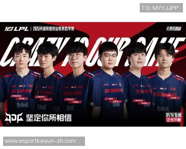 电竞全球总决赛点评JDG战队配合默契与战术执行的精彩表现